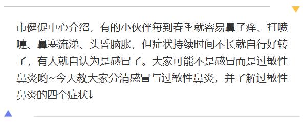 老打喷嚏，是感冒吗？教你分清感冒与过敏性鼻炎