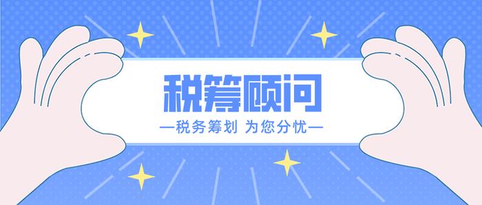 广州贸易企业进项不足，增值税高，怎么用税务筹划来解决？