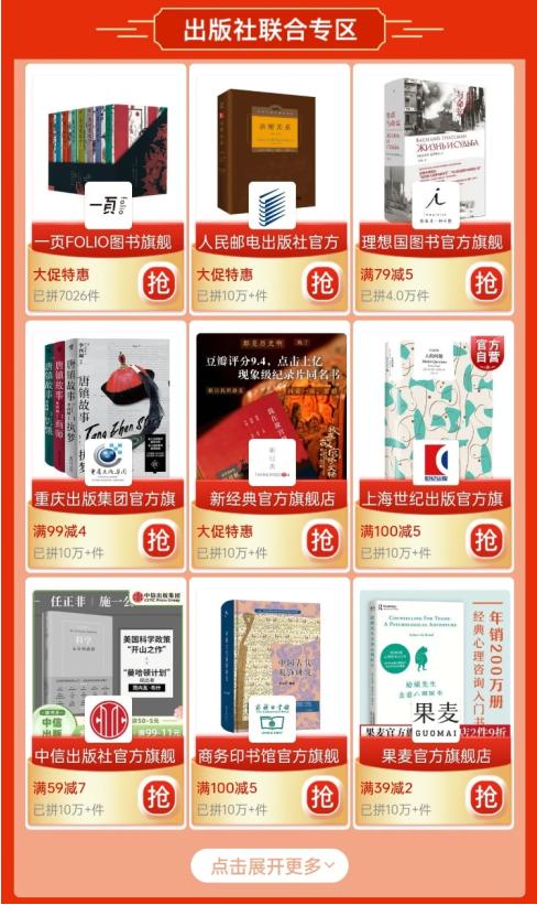 ▲第五季“多多读书月”吸引到中华书局、一頁folio等多家国内优质出版社、图书品牌全新进驻