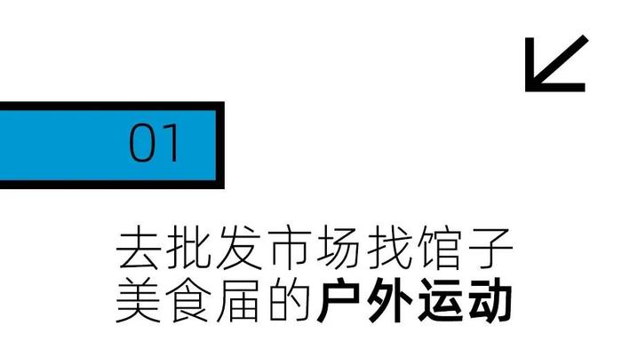 这些批发市场，怎么就成了北京中产的民间“驻京办”？