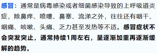 老打喷嚏，是感冒吗？教你分清感冒与过敏性鼻炎