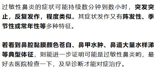 老打喷嚏，是感冒吗？教你分清感冒与过敏性鼻炎