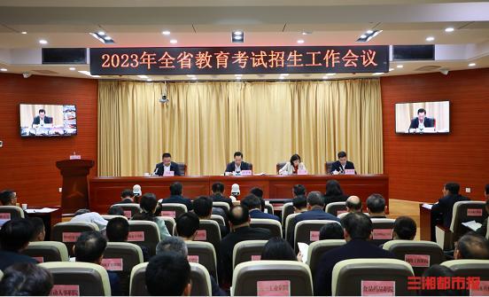 今年湖南高考报名人数68万人，坚决确保考试招生工作安全有序、公平公正