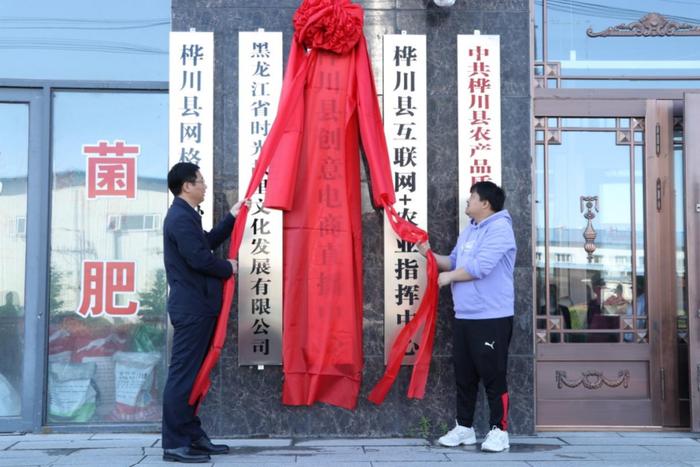 文旅向高 赋能经济———桦川文旅产业助推经济社会高质量发展纪实