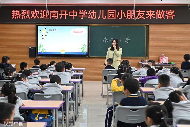 重庆：幼儿园小朋友参与幼小衔接活动 体验小学课堂与校园