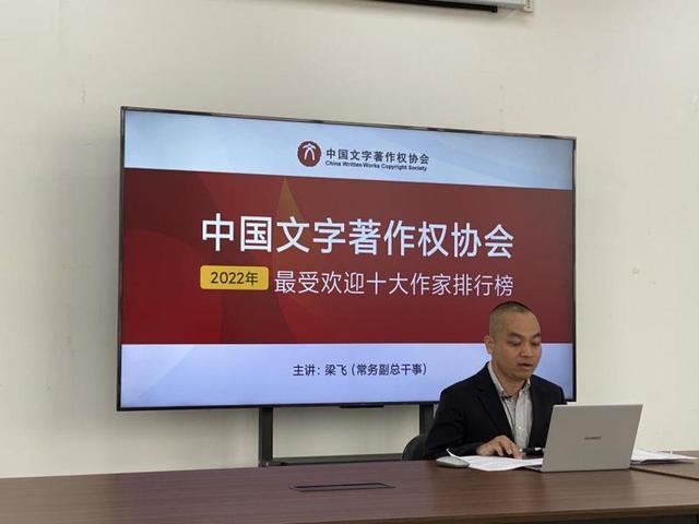 文著协发布2022年最受欢迎十大作家排行榜