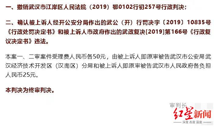 嫖客被抓反告民警并胜诉？再审法院：存在嫖娼行为，但警方行政处罚构成“其他程序轻微违法”