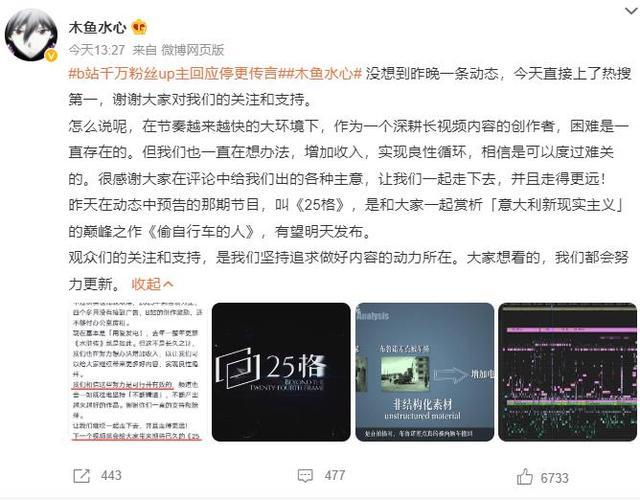 B站千万粉丝UP主回应停更传言！称接不到广告、创作激励不够付房租，网友：这粉丝量级都接不到广告，离谱