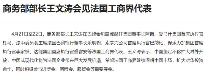 法国奢侈品巨头市值突破5000亿 原因与中国密不可分