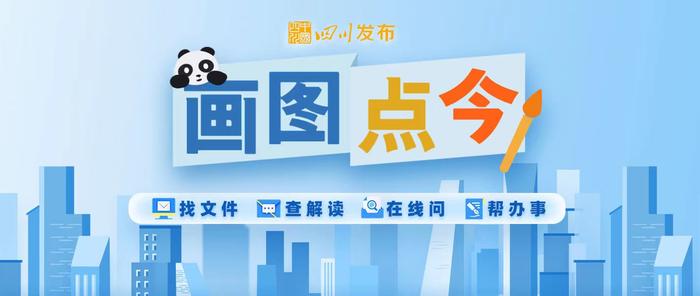 2023年四川省新型城镇化和城乡融合发展重点任务