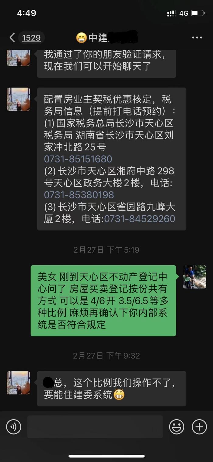 中建钰和城项目被投诉“欺骗”购房客户  主管部门回应：已约谈