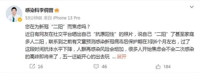 “二阳”来了！又一波疫情来袭？专家：大部分阳性是初次感染！新冠药物股大爆发