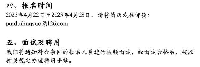 试用期月薪1万招聘“数鸟人”，负责人：包住不包吃，需自带相机，工作内容不轻松