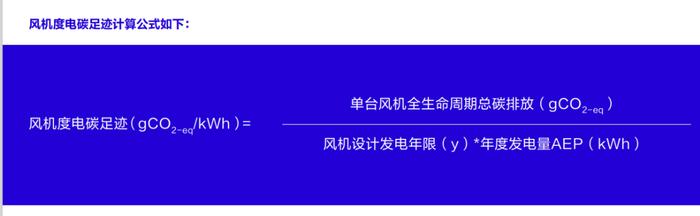 全球首个风机行业碳足迹分析报告发布，透露哪些趋势（内附下载链接）