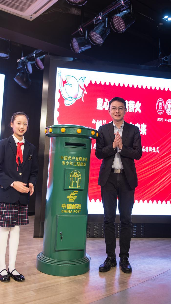 “中国共产党诞生地”青少年主题邮局入驻校园，成为传承红色基因的实景课堂