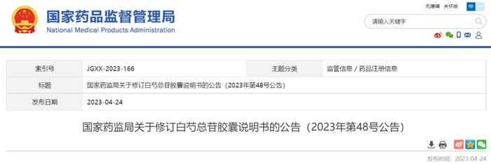 国家药监局：托法替布等7个品种说明书修订！