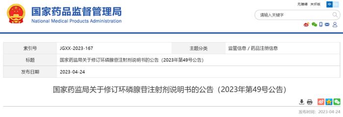 国家药监局：托法替布等7个品种说明书修订！