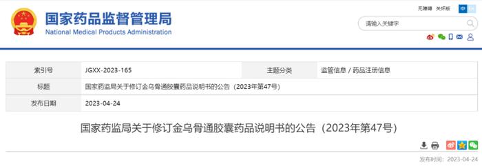 国家药监局：托法替布等7个品种说明书修订！