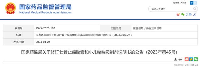 国家药监局：托法替布等7个品种说明书修订！