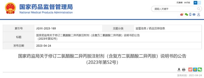 国家药监局：托法替布等7个品种说明书修订！
