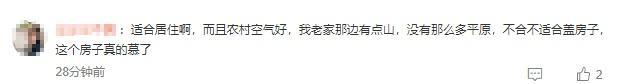 38岁女子离职回村花28万建带院豪宅：自家宅基地拆后重修，木工是爸爸做的，主体建造只花了15万