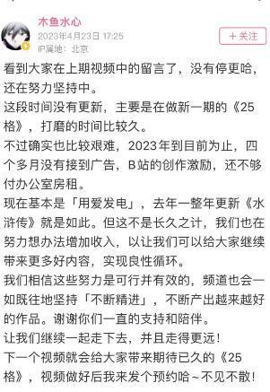 B站千万粉丝UP主回应停更传言！称接不到广告、创作激励不够付房租，网友：这粉丝量级都接不到广告，离谱