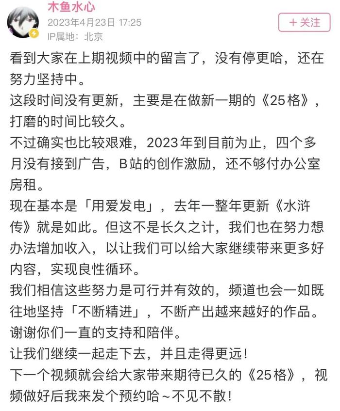 四个月没广告！“没有停更，但比较艰难”，千万粉丝博主为钱发愁，连房租都交不起了...