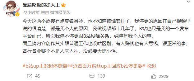 B站千万粉丝UP主回应停更传言！称接不到广告、创作激励不够付房租，网友：这粉丝量级都接不到广告，离谱