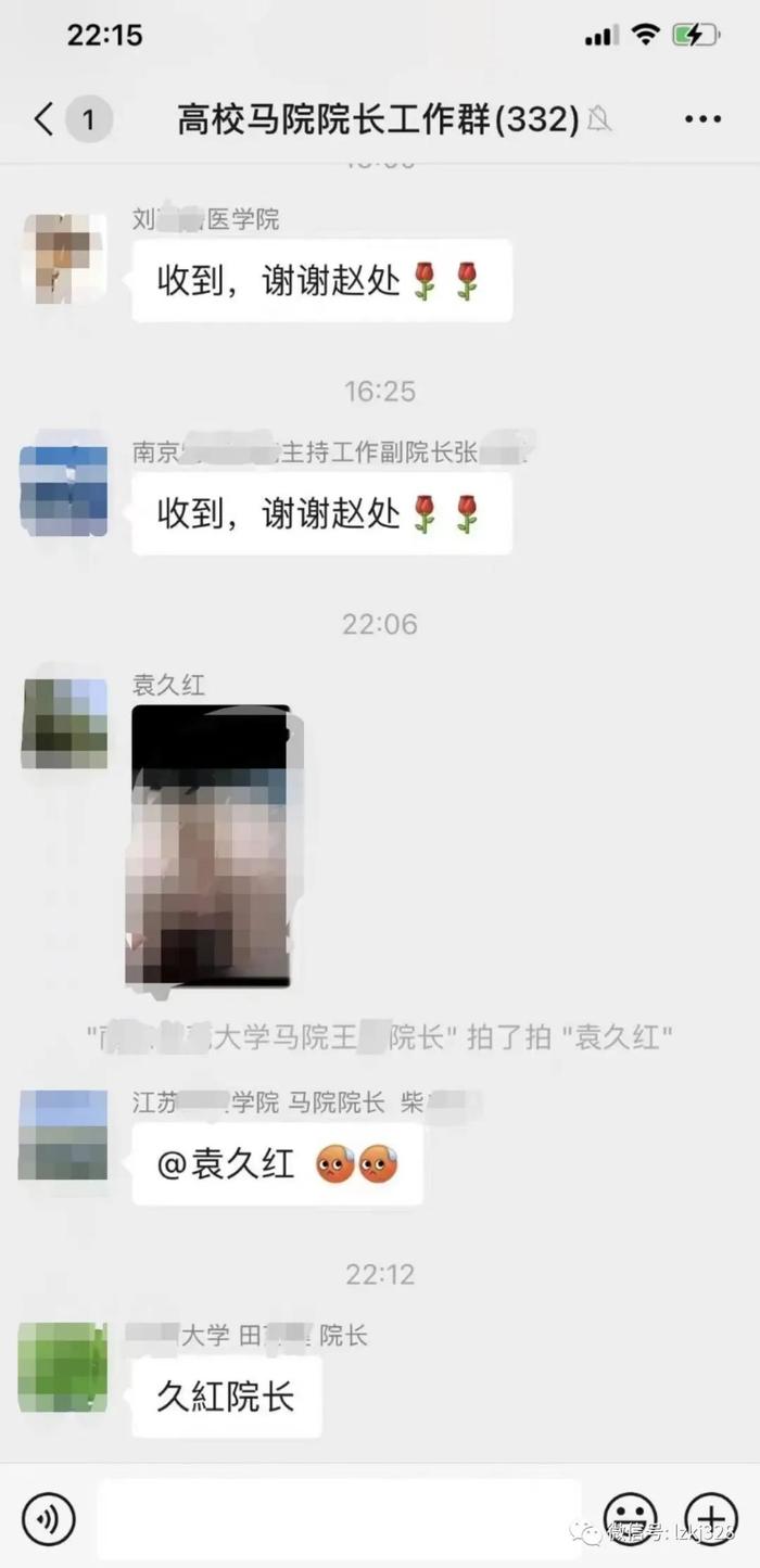 袁久红院长不雅照片事故中，我最关心的问题是……