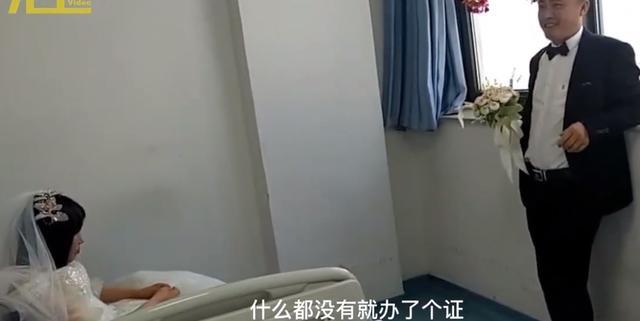 医护自费为癌症晚期大姐举办病房婚礼：他们夫妻属于裸婚当时只领了证，因病致贫一张婚纱照都拍不起