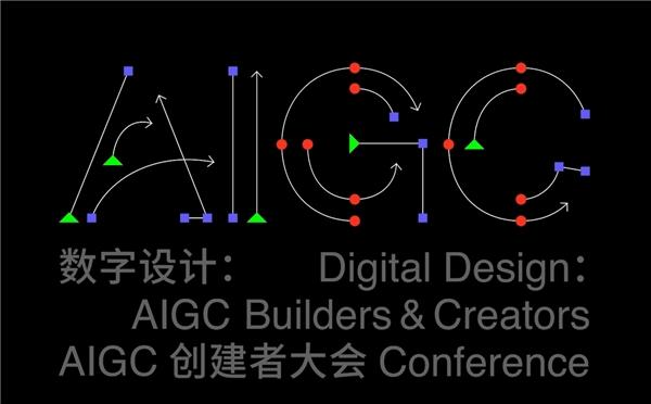 特赞科技将举办“ 数字设计：AIGC 创建者大会”：5大内容形式，100+ 场活动，200+分享嘉宾，全天内容盛宴