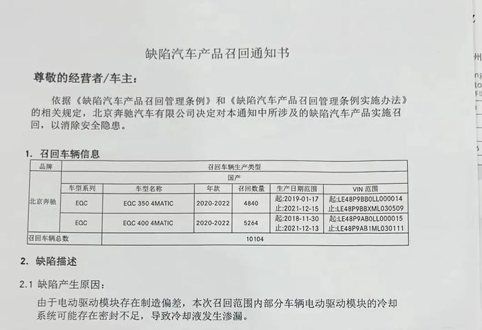 奔驰转向“全面电动”，400亿欧元能达成目标吗？| 2023上海车展·车市“十问”⑧ 德系美系，“大象”如何转身？