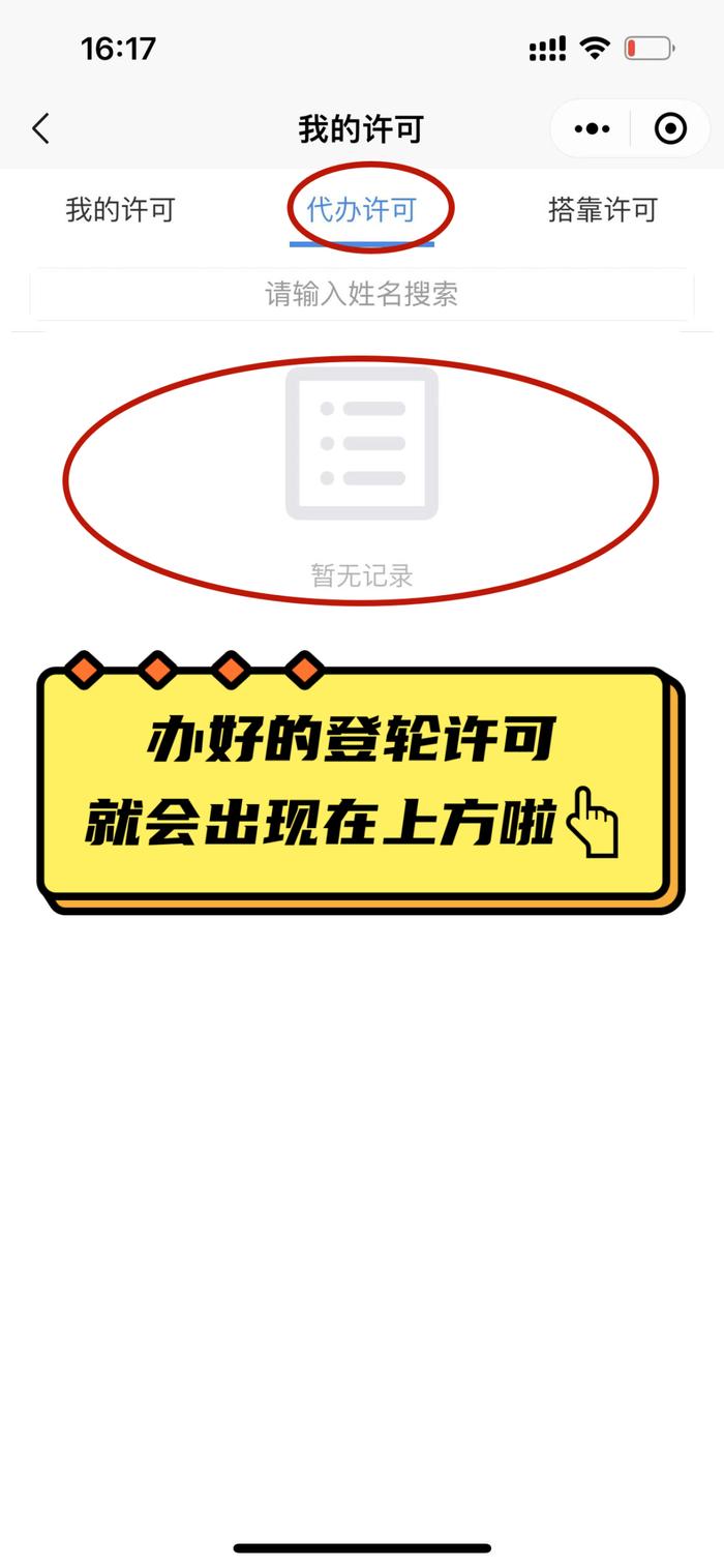 答“移”解问丨老人小孩可以由他人线上代办登外轮探亲许可吗？