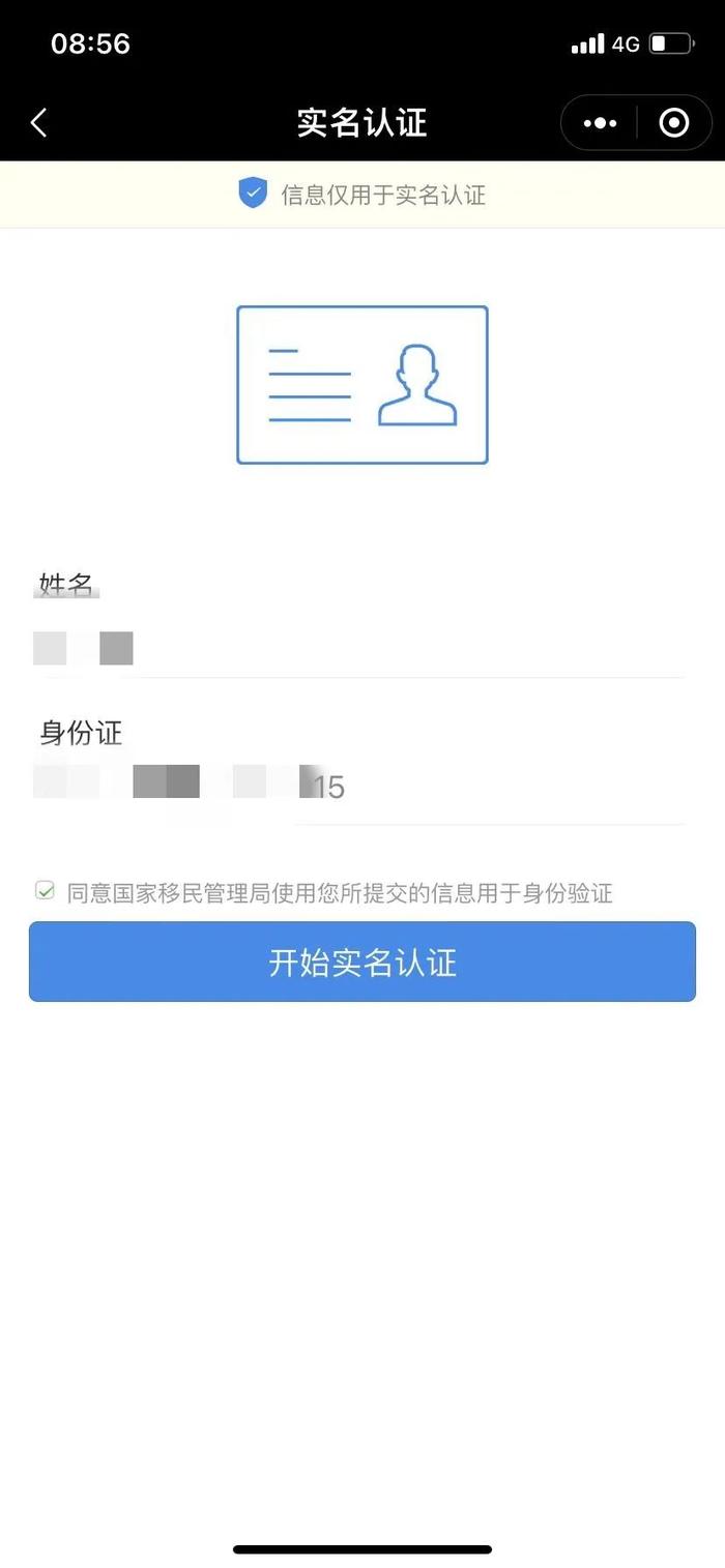 答“移”解问丨老人小孩可以由他人线上代办登外轮探亲许可吗？