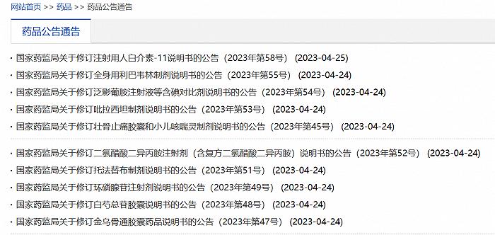 国家药监局要求47种药品修订说明书，不良反应成重灾区