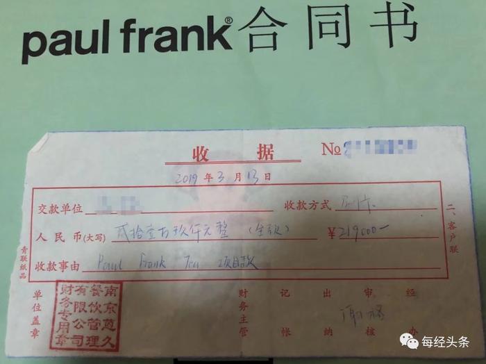 我交了20万“大嘴猴”加盟费，卖的奶茶竟是“山寨货”！PAUL FRANK全球首席执行官就代理乱象独家回应每经