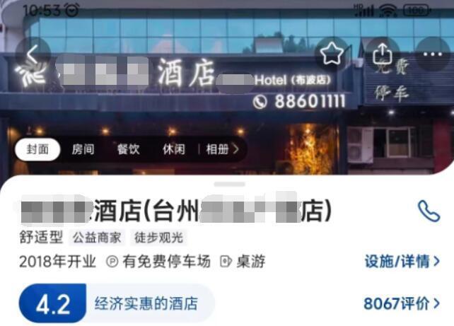 浙江一酒店五一推出“99元睡大厅沙发”？酒店回应：不会真睡大厅 会免费升级到普通大床房