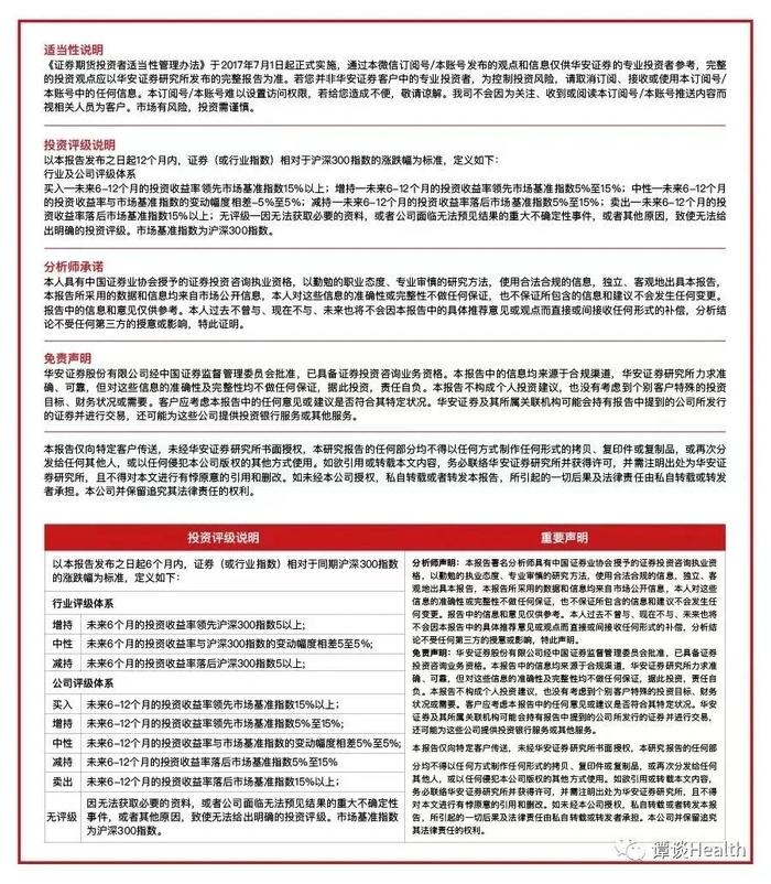 【华安医药】公司点评艾迪药业（688488.SH）：Q1业绩大超预期，实现盈利华丽反转