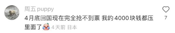 开售→秒没→候补，五一你抢到票了吗？反正象象的现金流都在12306了