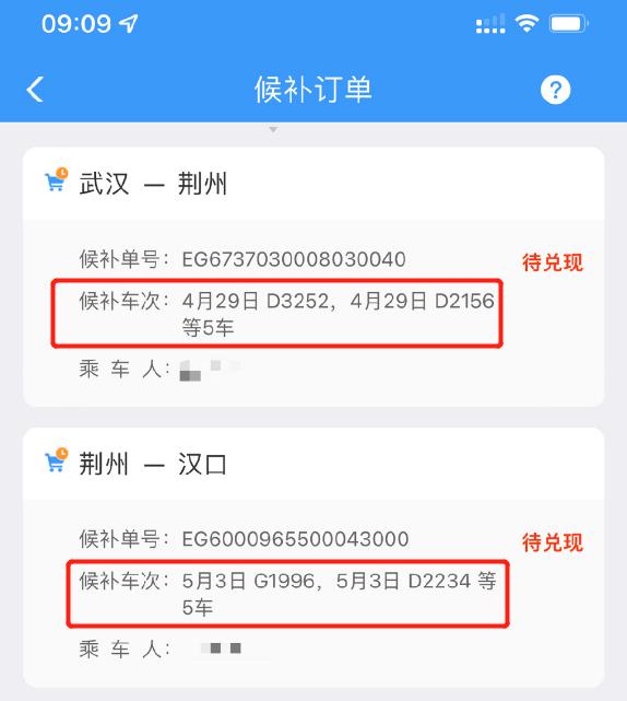 开售→秒没→候补，五一你抢到票了吗？反正象象的现金流都在12306了