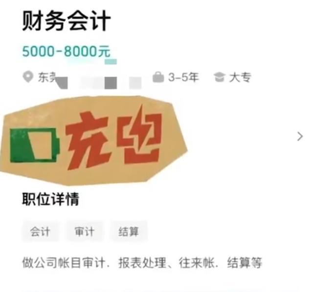 网友吐槽应聘被背调前岗位薪资，公司：她没说不可以，同事私下了解的，现已不打算录用