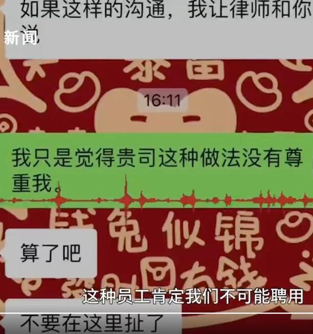 网友吐槽应聘被背调前岗位薪资，公司：她没说不可以，同事私下了解的，现已不打算录用