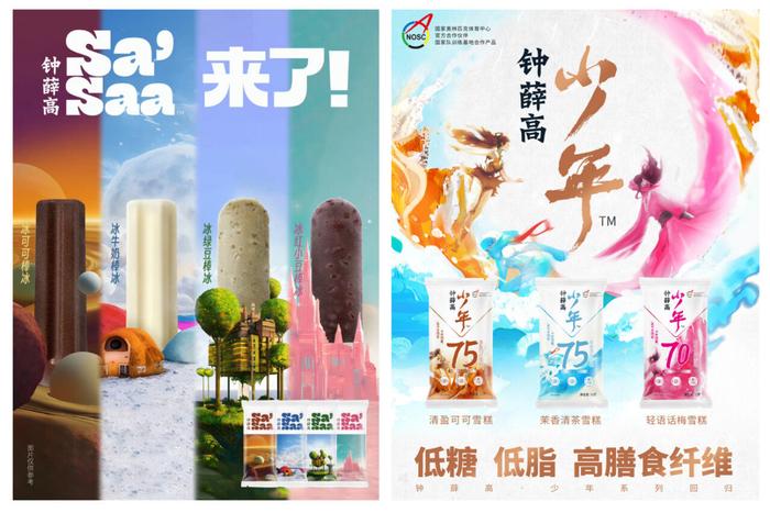 (左:Sa’Saa系列;右:少年系列)