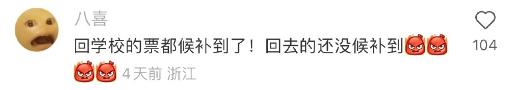 开售→秒没→候补，五一你抢到票了吗？反正象象的现金流都在12306了