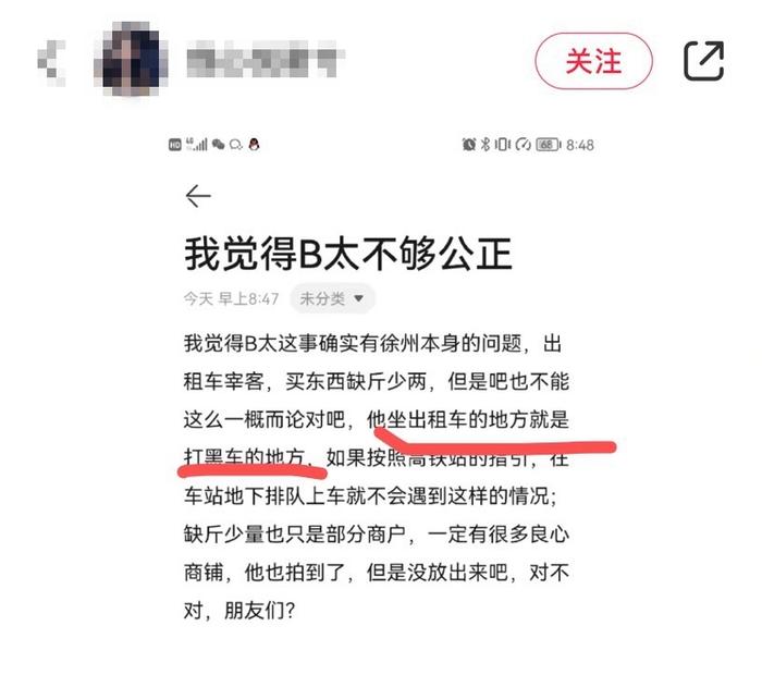 徐州烧烤反向上热搜，淄博出圈的秘诀值得全国学习