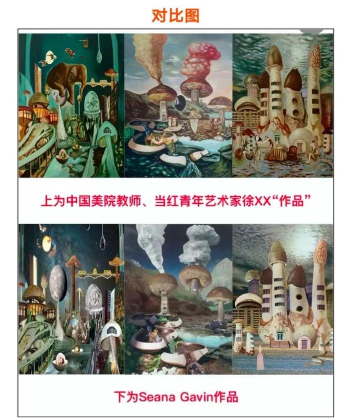 快评丨美院教师被曝涉嫌抄袭10年未被发现，艺术作品“查重”不该如此难