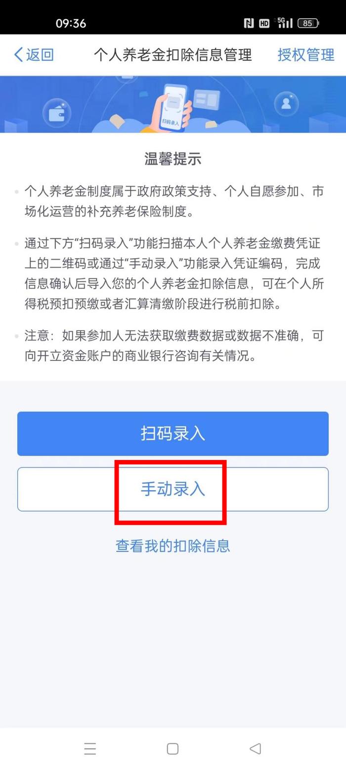 个税汇算：这样扣除个人养老金，你GET到了吗？