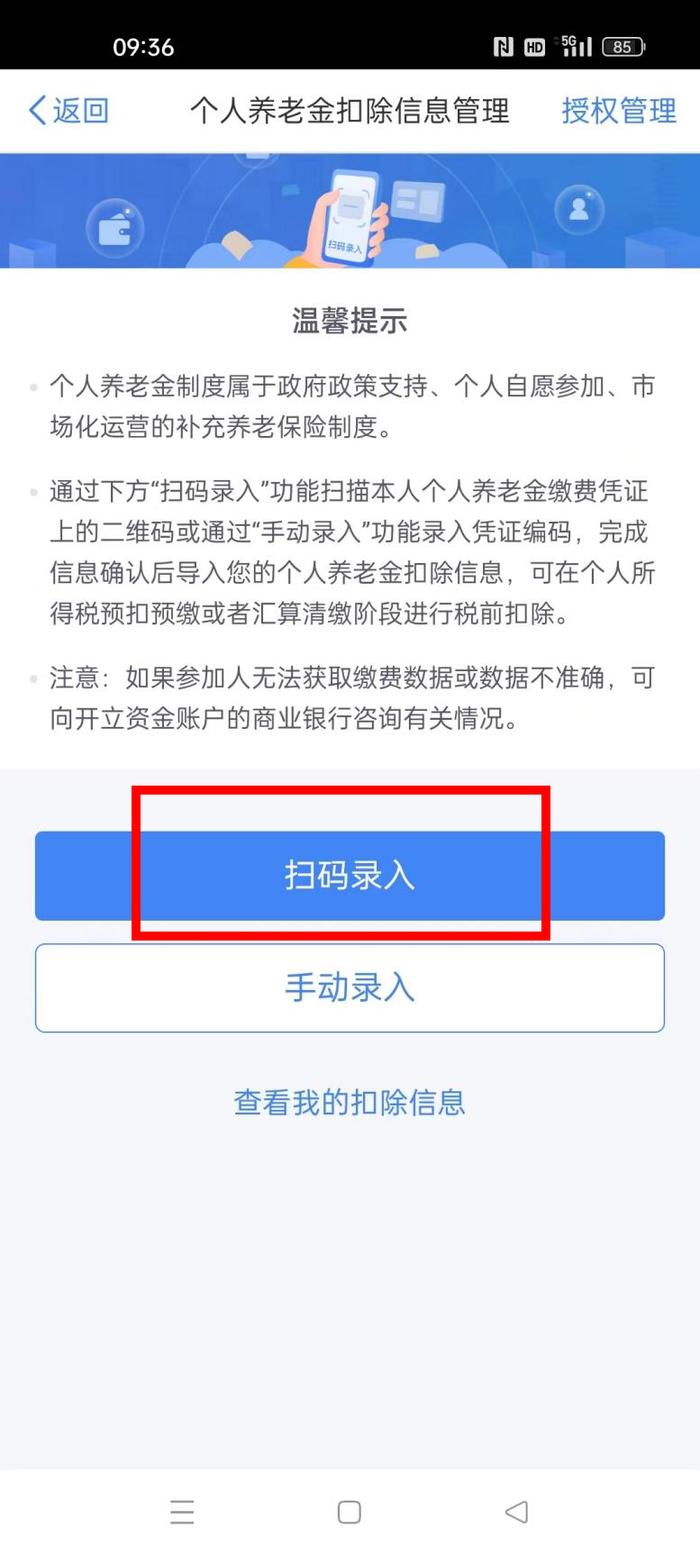 个税汇算：这样扣除个人养老金，你GET到了吗？