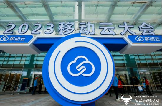 中国移动万国光详解移动云技术内核3.0 包含六大特点