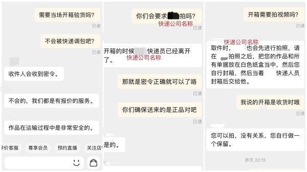 网购奢侈品无法证明被调货？世界知识产权日，网购真伪困局怎么破